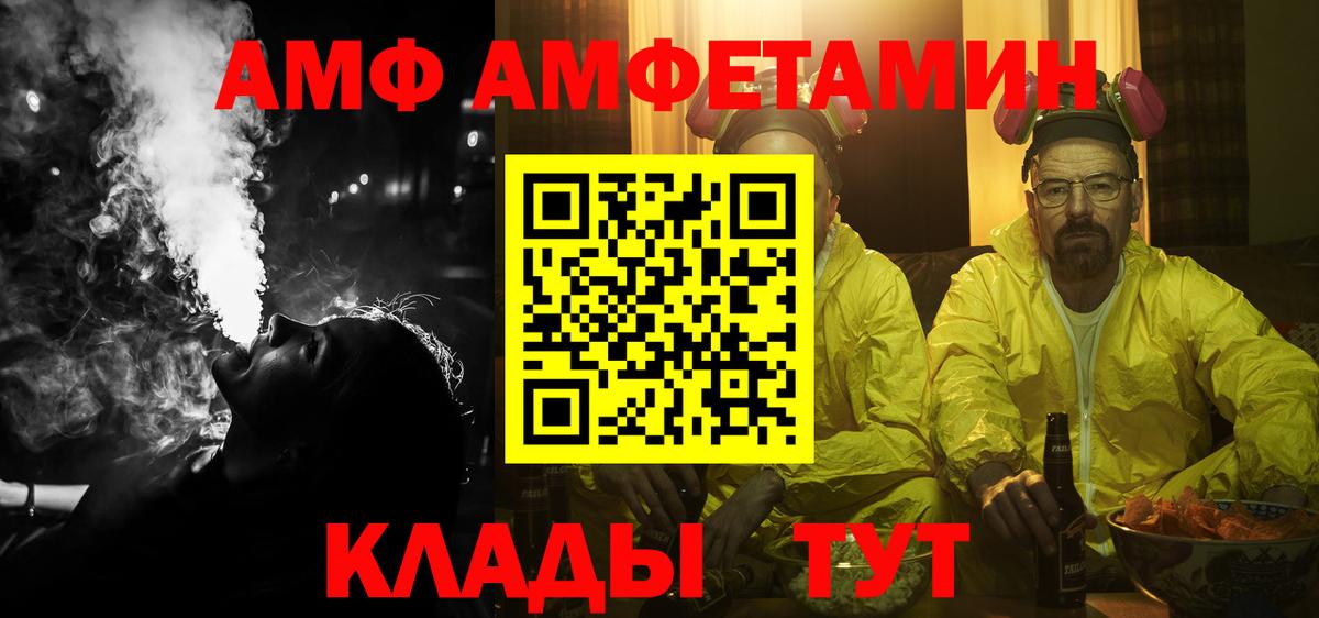 Amphetamine 97%  АМФЕТАМИН  Amphetamine  Балаково  Вход с VPN 
