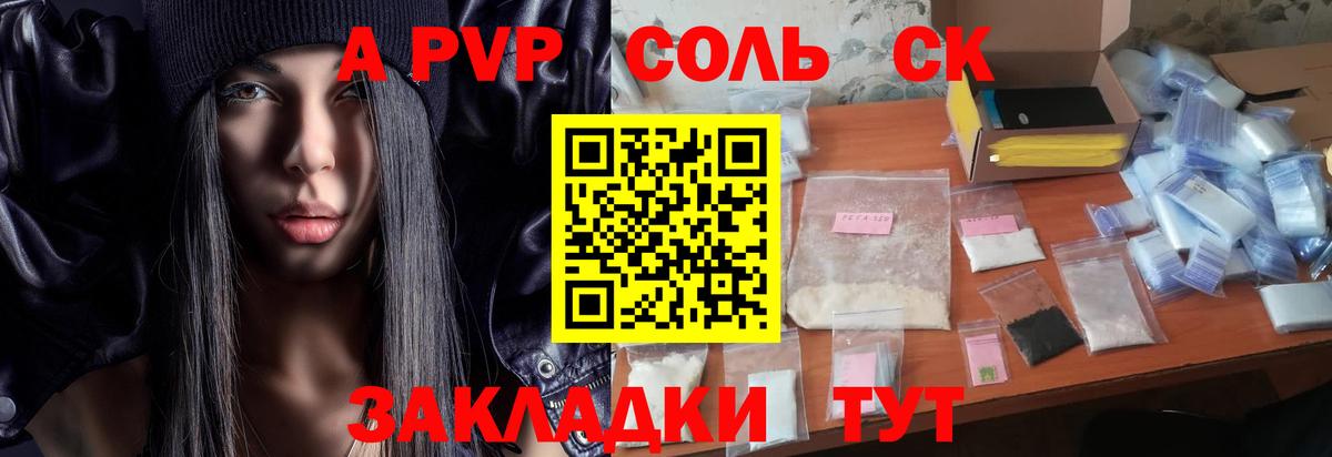 Альфа ПВП крисы CK  Alfa_PVP VHQ  Балаково 