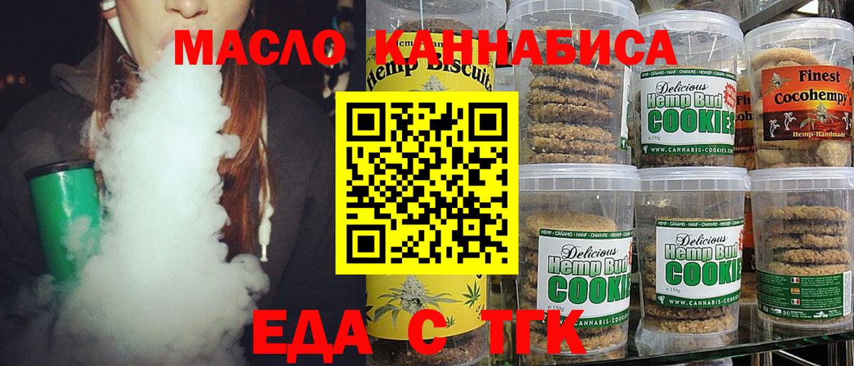 Cannafood марихуана Балаково