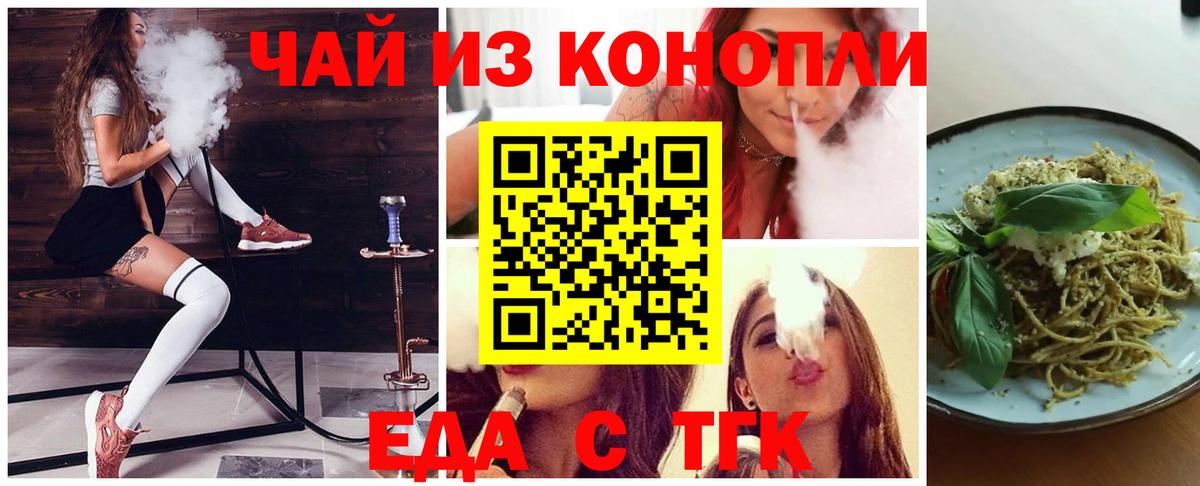 Балаково  Cannafood конопля  Вход с VPN 
