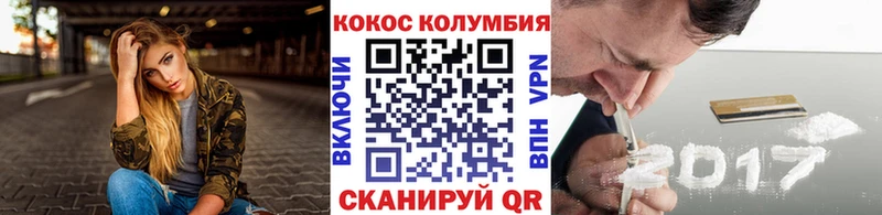 кракен маркетплейс  купить наркотики сайты  Балаково  КОКАИН VHQ 