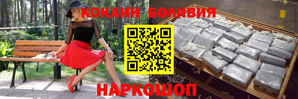 Cocaine Колумбийский Балаково