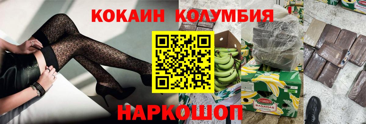COCAIN VHQ  Вход с VPN  Балаково  Cocaine VHQ 