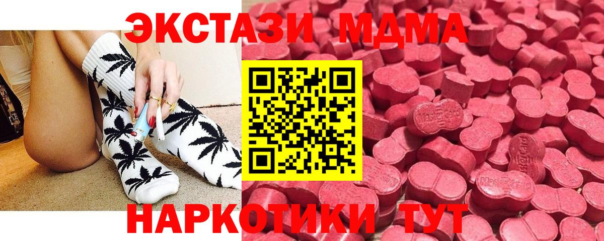 ЭКСТАЗИ 250 мг  Экстази  мега вход  Вход с VPN  Балаково 