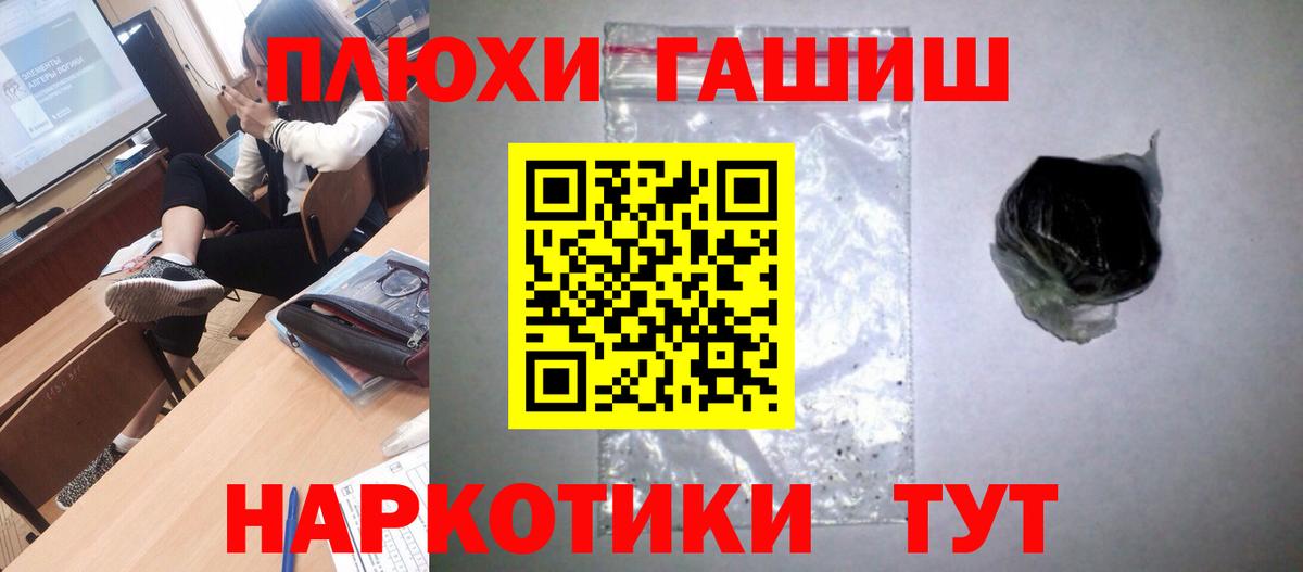 ГАШИШ  Вход с VPN  Балаково  Гашиш убойный 