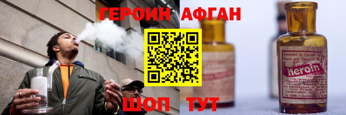 Героин гречка Балаково