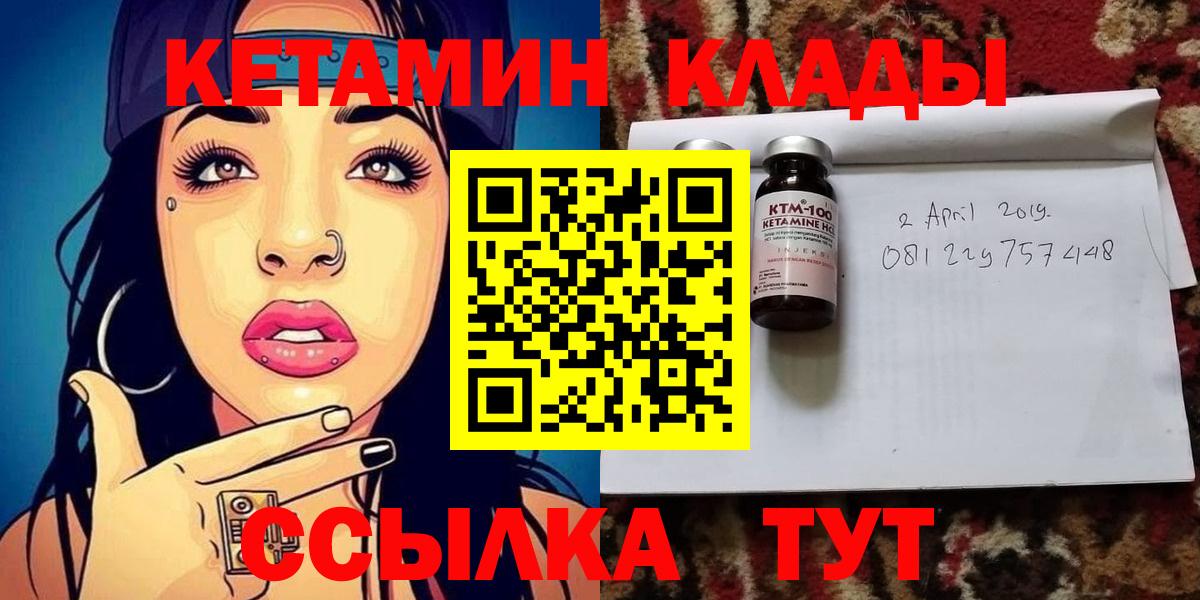 Кетамин ketamine  Балаково  Кетамин ketamine 