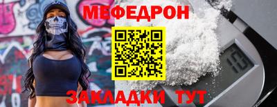 мяу мяу мука Балашиха
