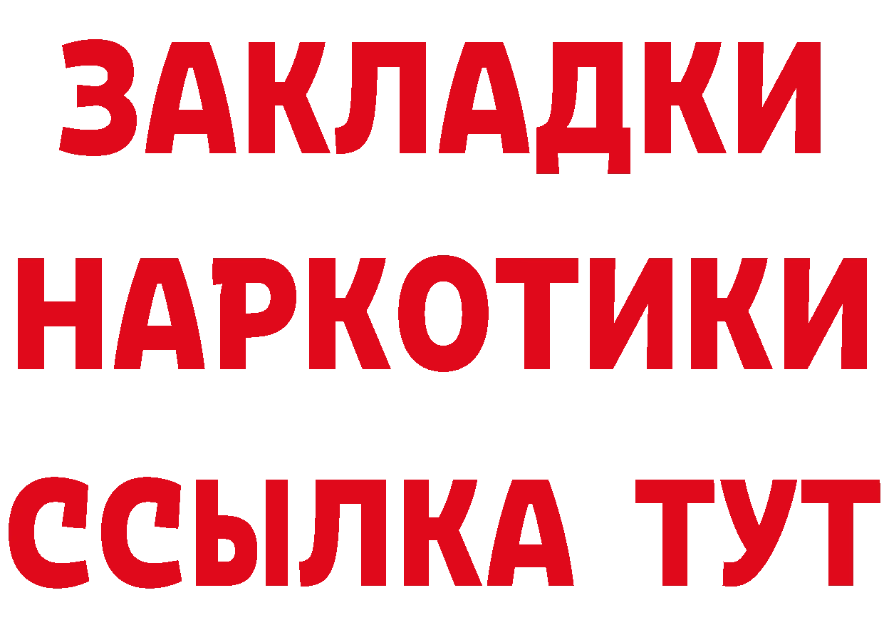 Какие есть наркотики? это наркотические препараты Балаково