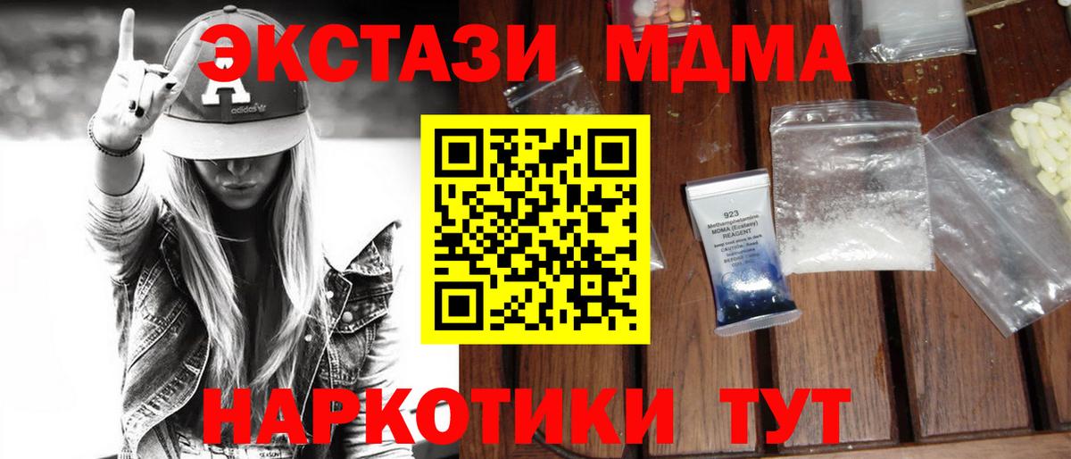 MDMA crystal Балаково