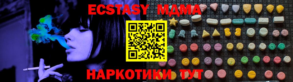 МДМА молли  MDMA молли  Вход с VPN  Балаково 