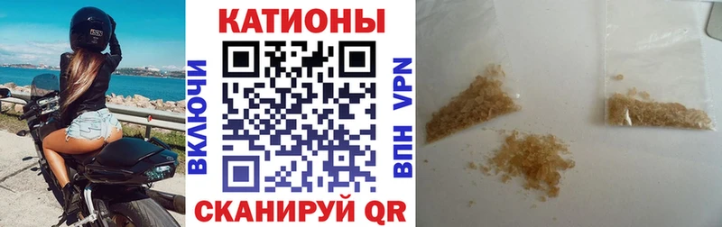 МЯУ-МЯУ кристаллы  Балаково 