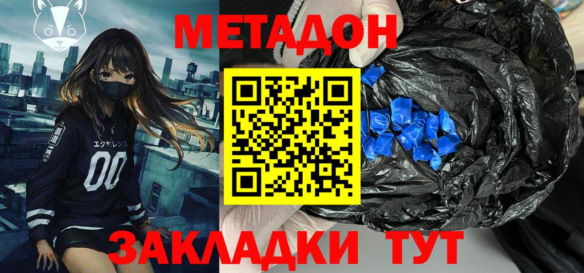 KRAKEN вход  Балаково  МЕТАДОН methadone 