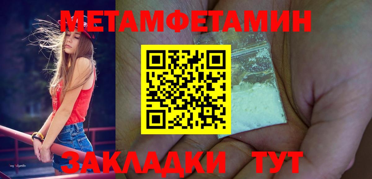 Метамфетамин мет  Метамфетамин мет  Балаково 