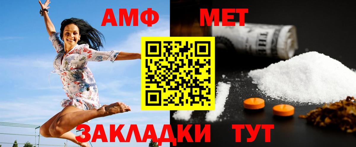Метамфетамин витя Балаково