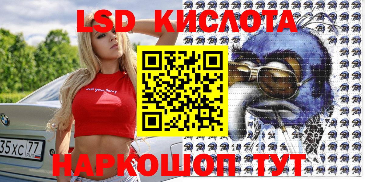 Марки NBOMe 1,8мг Балаково