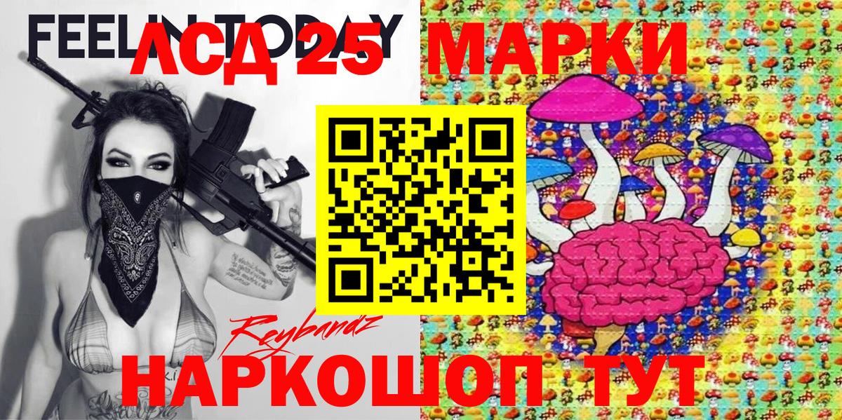 где купить   Балаково  Наркотические марки 1,5мг 