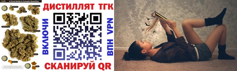 Дистиллят ТГК жижа Балаково