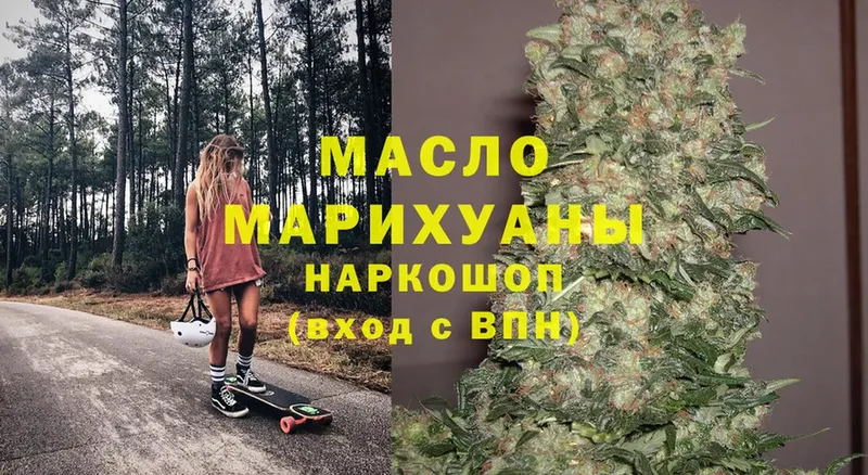 ТГК гашишное масло Балаково