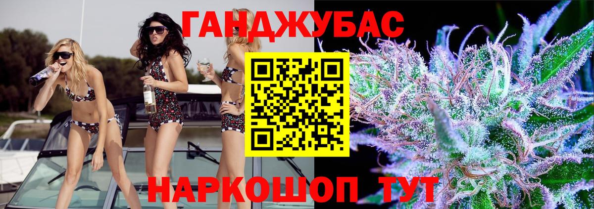 Конопля Bruce Banner Балаково